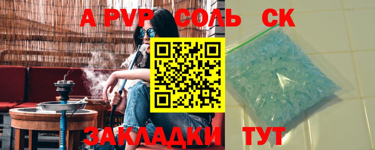 Alpha PVP СК  Alpha PVP Crystall  Дагестанские Огни  Альфа ПВП СК  Альфа ПВП  Вход с VPN 