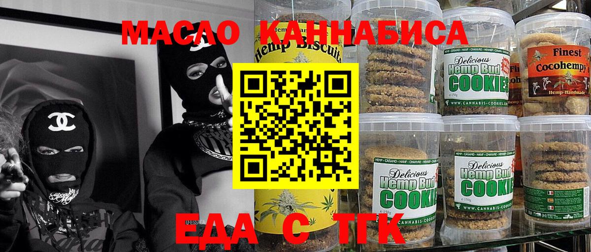 Canna-Cookies марихуана Дагестанские Огни