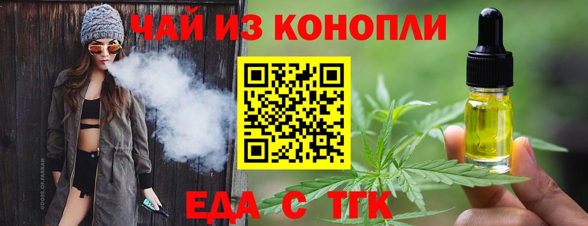 Дагестанские Огни  Печенье с ТГК марихуана  Вход с VPN 
