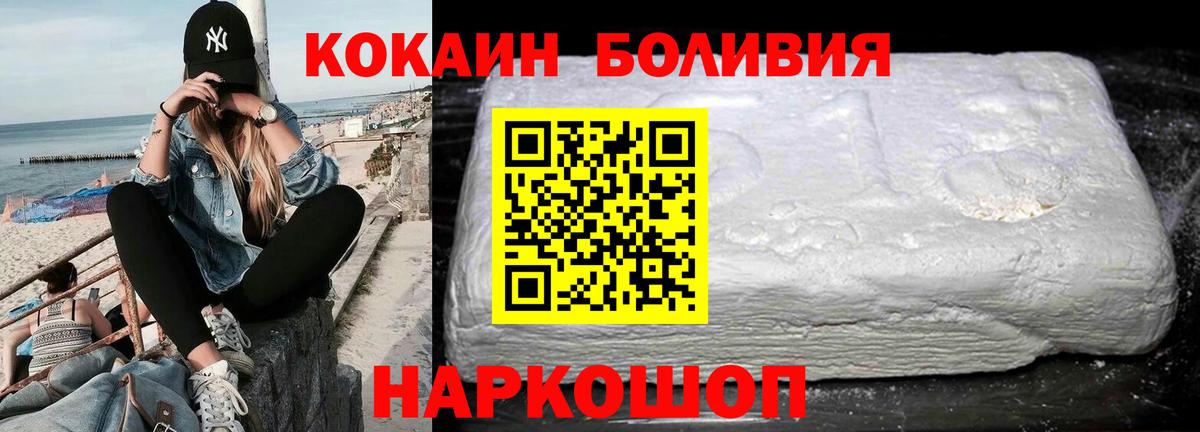 Cocaine FishScale  Вход с VPN  Дагестанские Огни  Кокаин Перу 