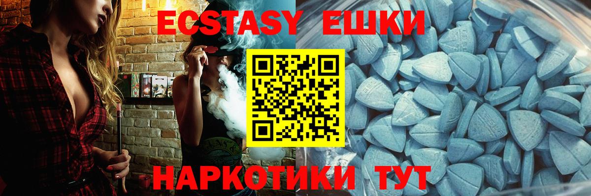 Дагестанские Огни  Экстази  Ecstasy TESLA  Вход с VPN  ЭКСТАЗИ MDMA 