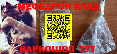 меф Новокубанск
