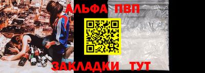 Альфа ПВП Новодвинск