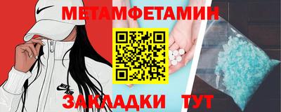 меф Новокубанск