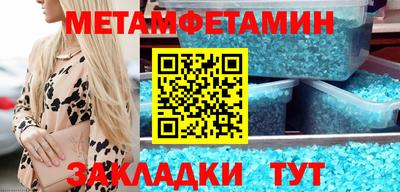 меф Новокубанск