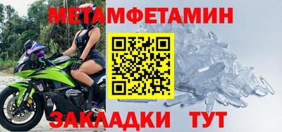 первитин Новозыбков