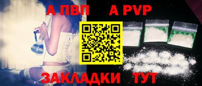 Альфа ПВП Новодвинск