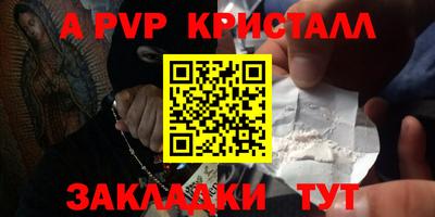 Альфа ПВП Новодвинск