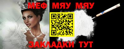 меф Новокубанск