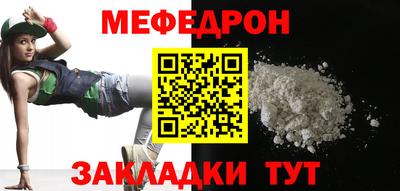 меф Новокубанск