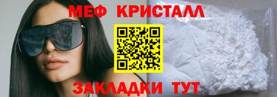 меф Новокубанск