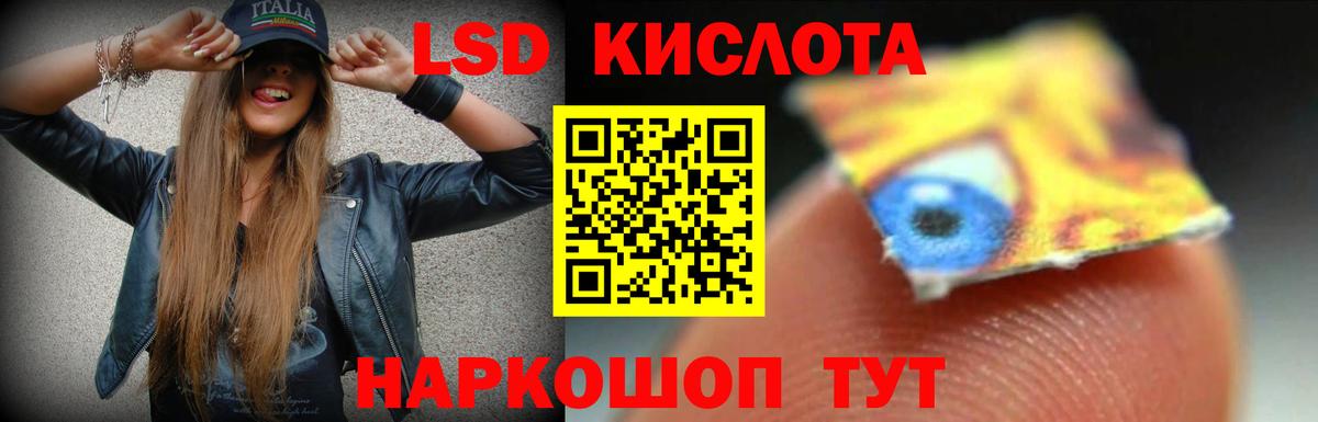 Лсд 25 экстази кислота Дагестанские Огни