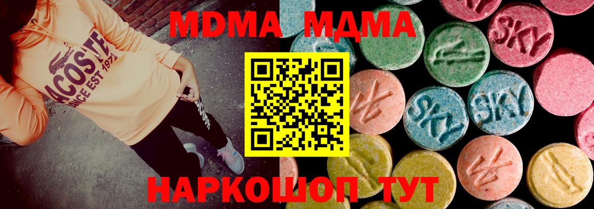 MDMA VHQ  MDMA Molly  Вход с VPN  Дагестанские Огни 