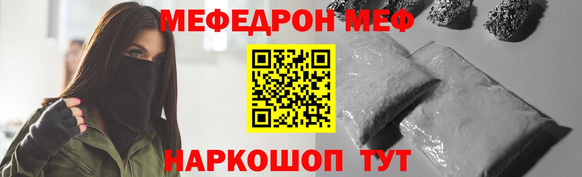 Дагестанские Огни  МЯУ-МЯУ VHQ  Меф mephedrone  МЕФ  Вход с VPN 