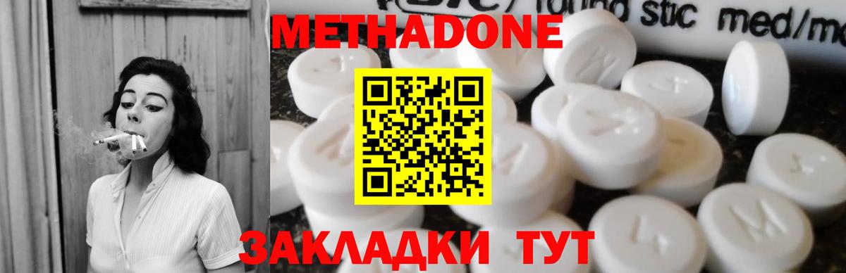 МЕТАДОН белоснежный  Метадон мёд  Вход с VPN  Дагестанские Огни 