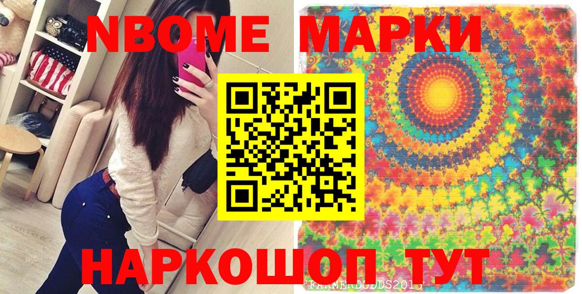 сколько стоит  Наркотические марки  Дагестанские Огни  Вход с VPN  Марки 25I-NBOMe 1,8мг 