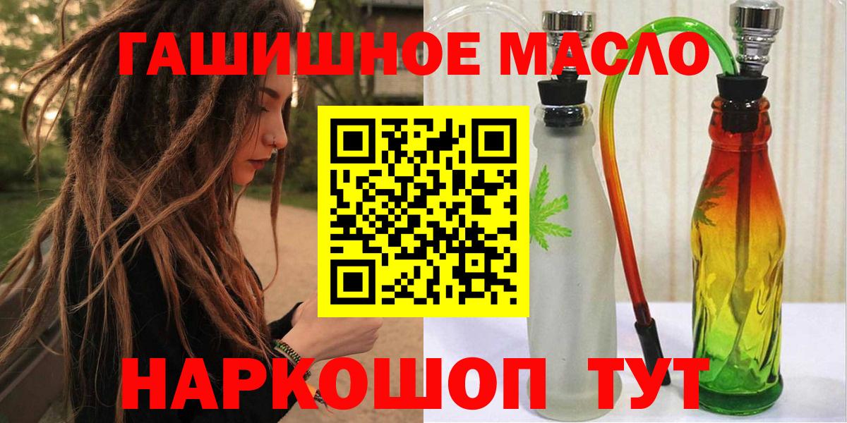 ТГК THC oil  магазин продажи наркотиков  ТГК концентрат  Дагестанские Огни  Вход с VPN 